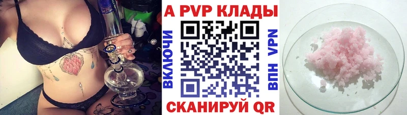 Названия наркотиков Алейск Альфа ПВП  Бошки Шишки  Cocaine 