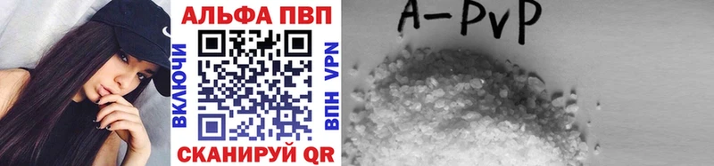 цены наркотик Алейск APVP Соль