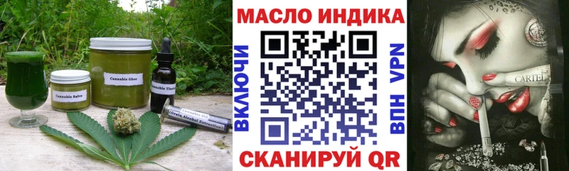 Еда ТГК марихуана Алейск