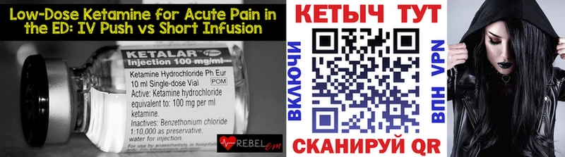 Кетамин VHQ  цены   Алейск 
