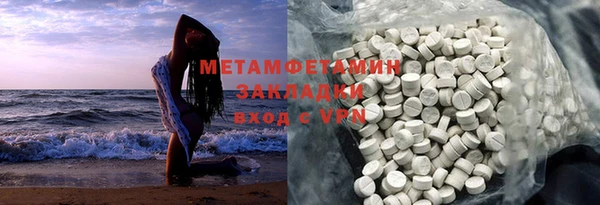 метамфетамин Абдулино