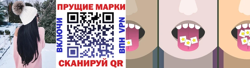 Марки NBOMe 1,8мг  Алейск 